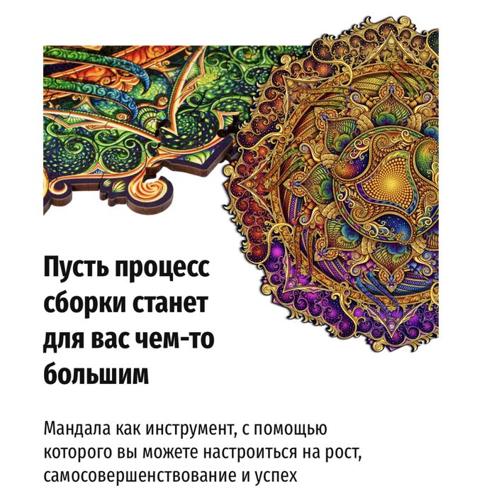 Мозаика «Мандала»