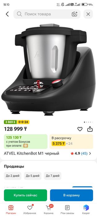 Кухонный комбайн Atvel m1