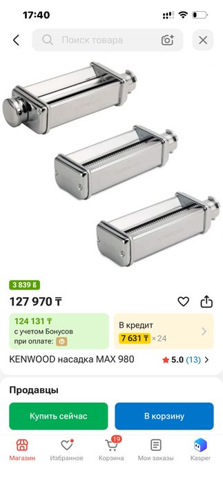Kenwood coocing chef