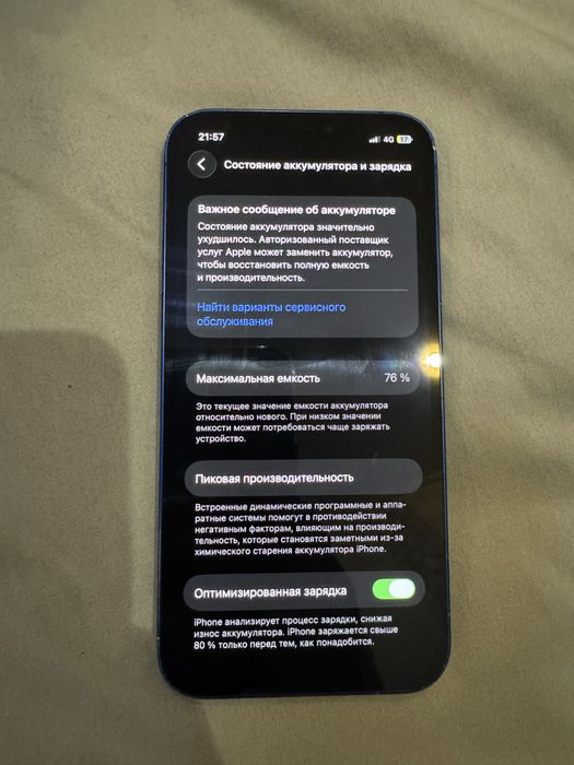 Продам айфон 12. Сост идеал.