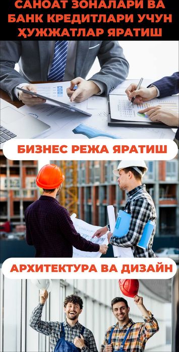 BIZNES PLAN (investor, bank, davlat idoralariga)