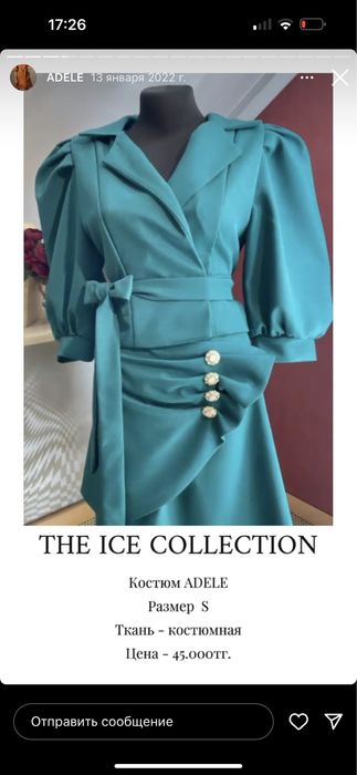Продам костюм The Ice Collection