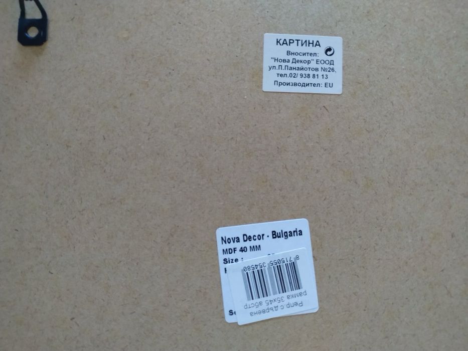 Картина репродукция