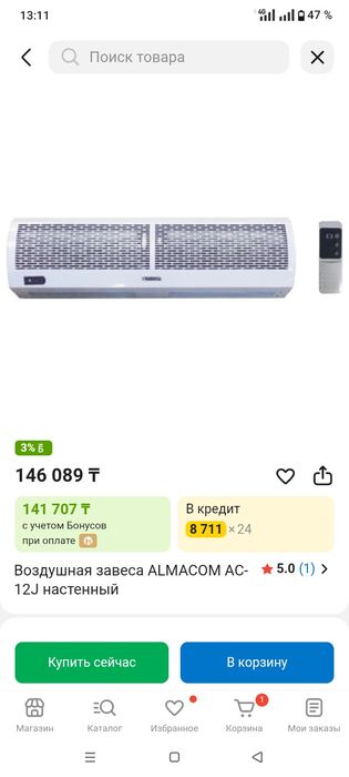 Тепловая завеса настенная воздушная