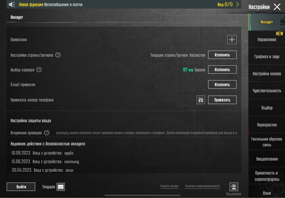 pubg mobile / ледник 4 ур / обмен