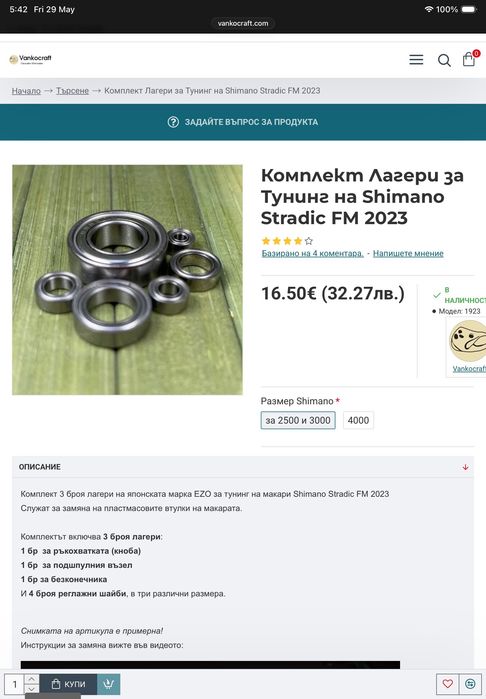 Спининг макара Shimano Stradic 2500SHG