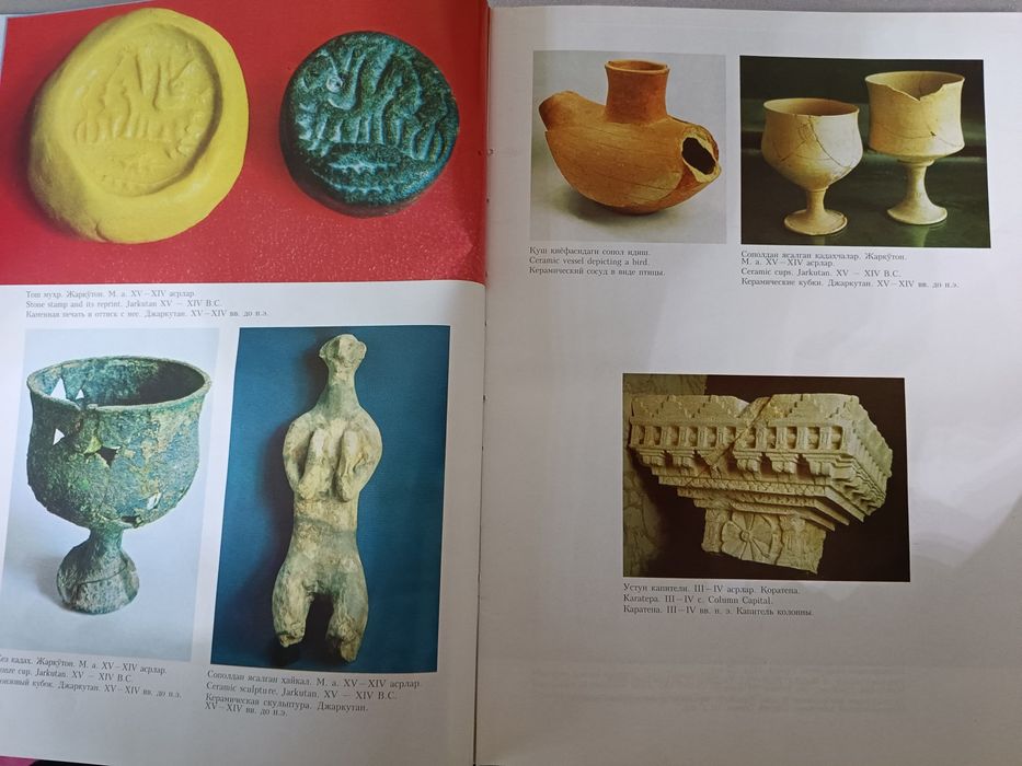 Продается книга "Термез"