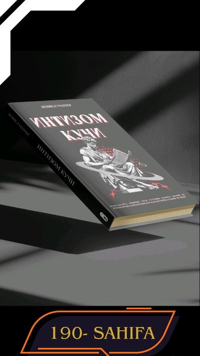 "INTIZOM KUCHI" Deniel Uolter