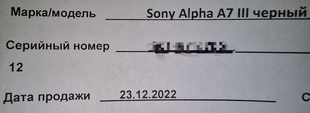 Продам Sony a7iii 450k body