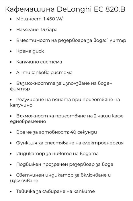 Кафемашина Delonghi