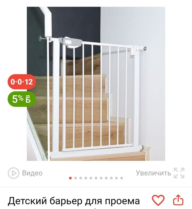 Продам барьер на лестницу