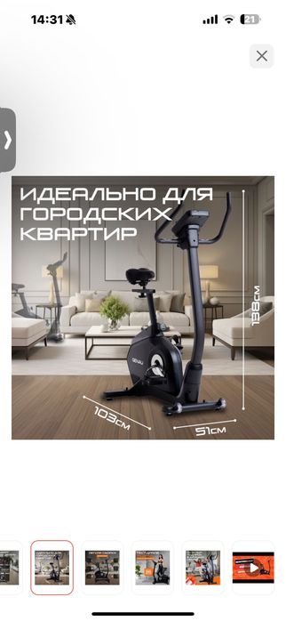 Велотренажер новый