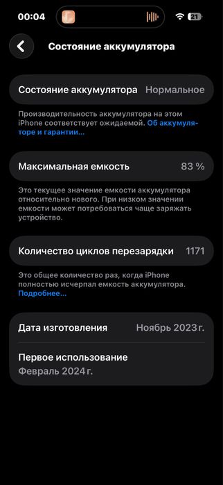 Айфон 15 про 256 гигабайт