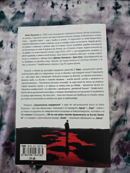 Лот от книги на Азиатска тематика