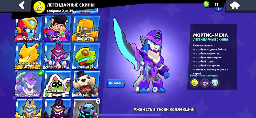 аккаунт в бравл старс