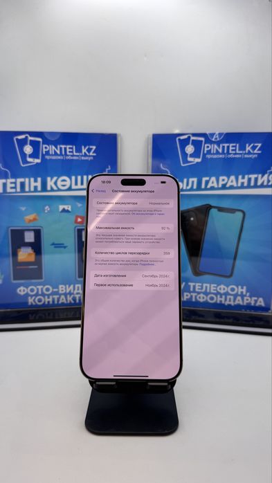 Iphone 16 Pro Max 256 Gb 92% Desert