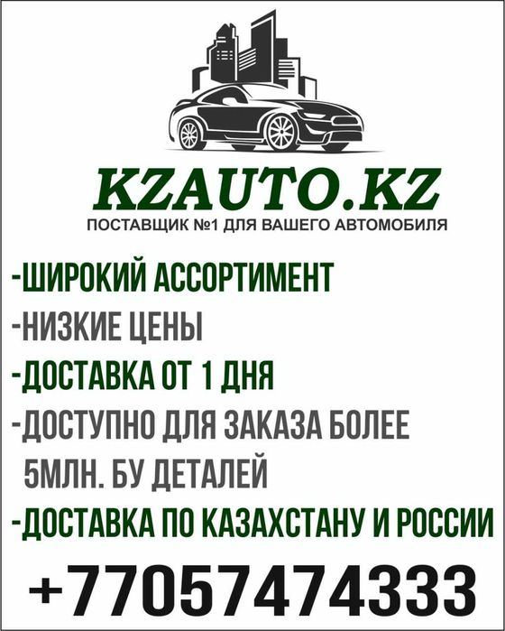 Автозапчасти на заказ