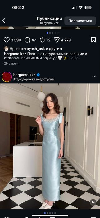 Платье Bergamo под Малли можно на сырга салу