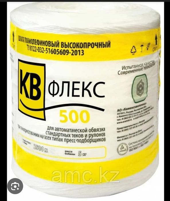 Продам шпагат ФЛЕКС 500
