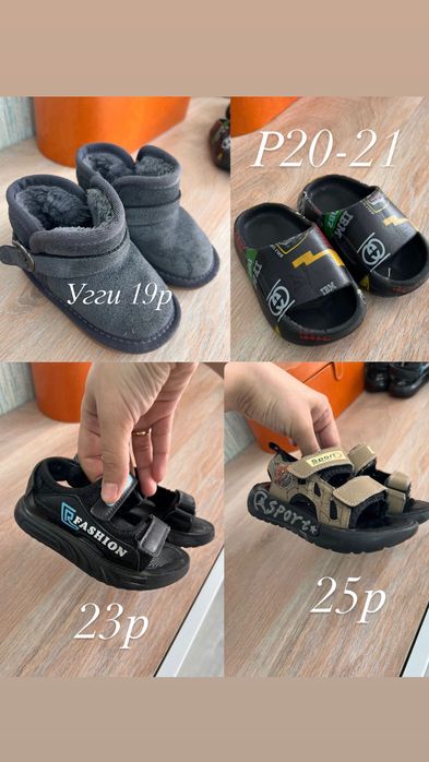 Детская обувь, обувь