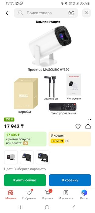 Проектор MAGCUBIC HY320