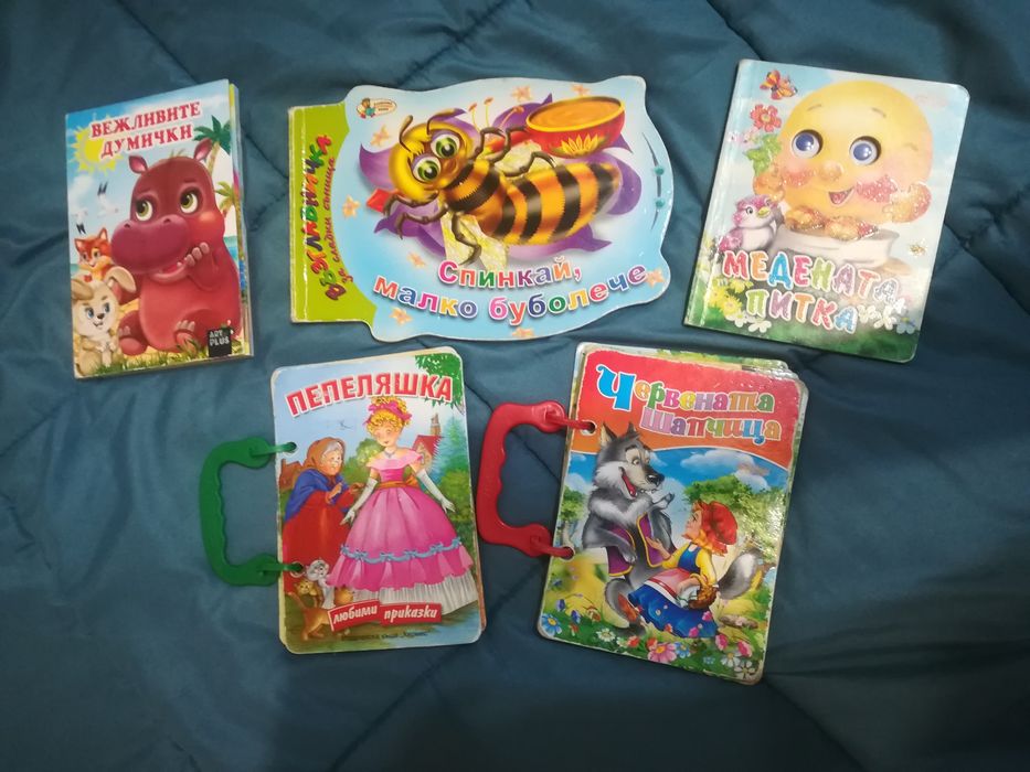 5 броя книжки с твърди корици за най-малките