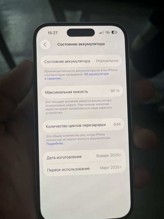 Айфон 16 сатылады срочна