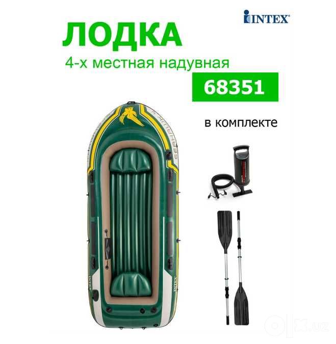 Лодка надувная 4х мест351x145x48 см нагрузка-480 кг Доставка бесплатно