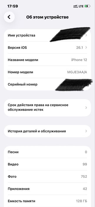 Продам Iphone 12 128гб