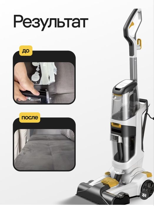 Вертикальный ковромоечный пылесос Novex