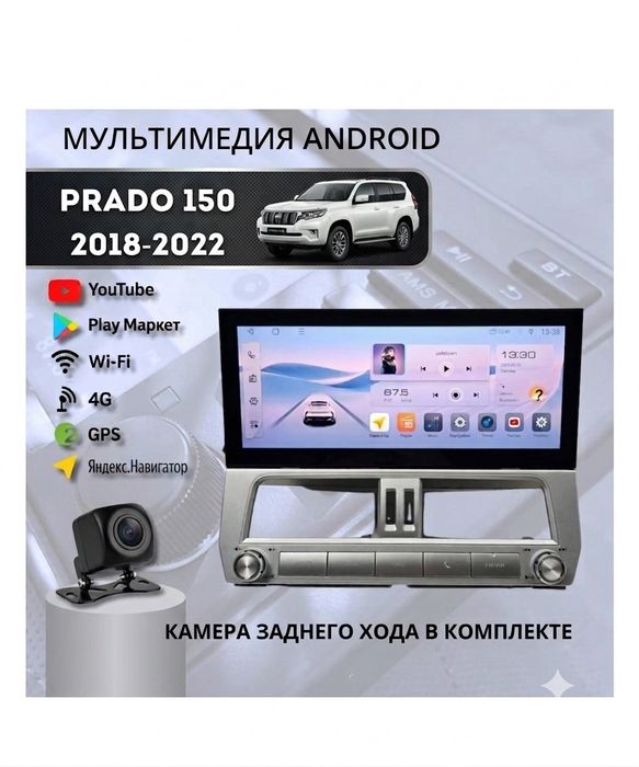 Автомагнитола Андройд