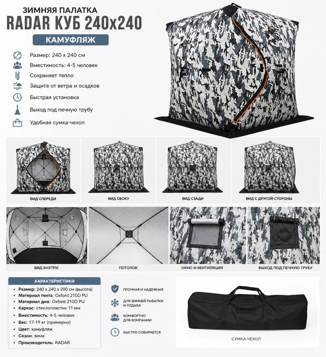 Продается куб палатка