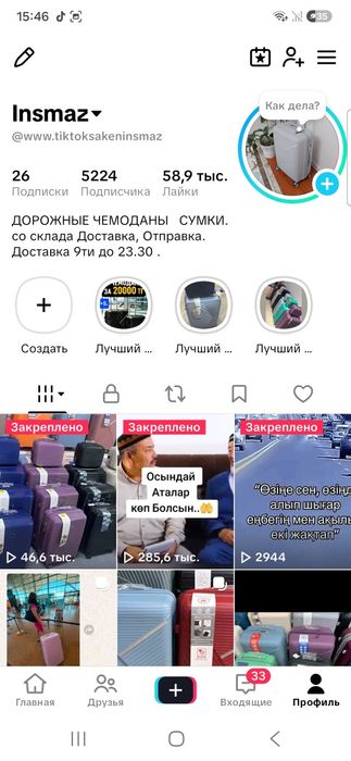 Дорожные Чемоданы Сумки Доставка..Алматы..