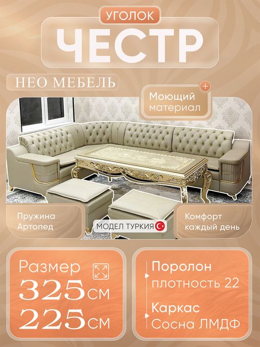 Divan ugolok | Oshxona Ugalok| Mehmonxona ugalok| Мягкая мебель,Ugalok