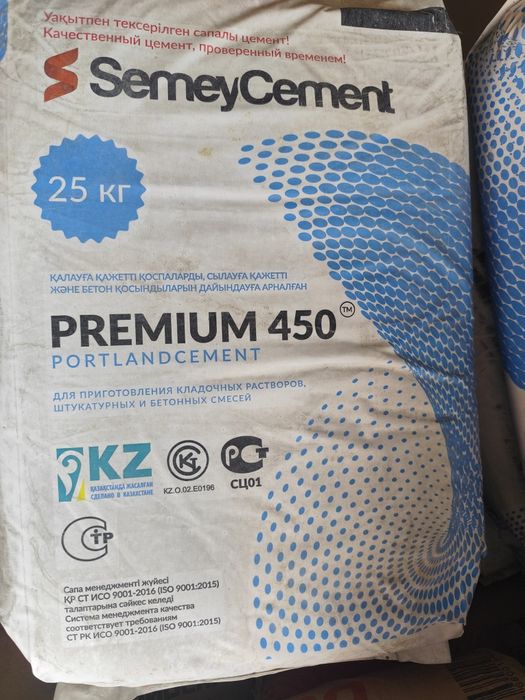 Цемент 25 кг М 450! !!  Песок