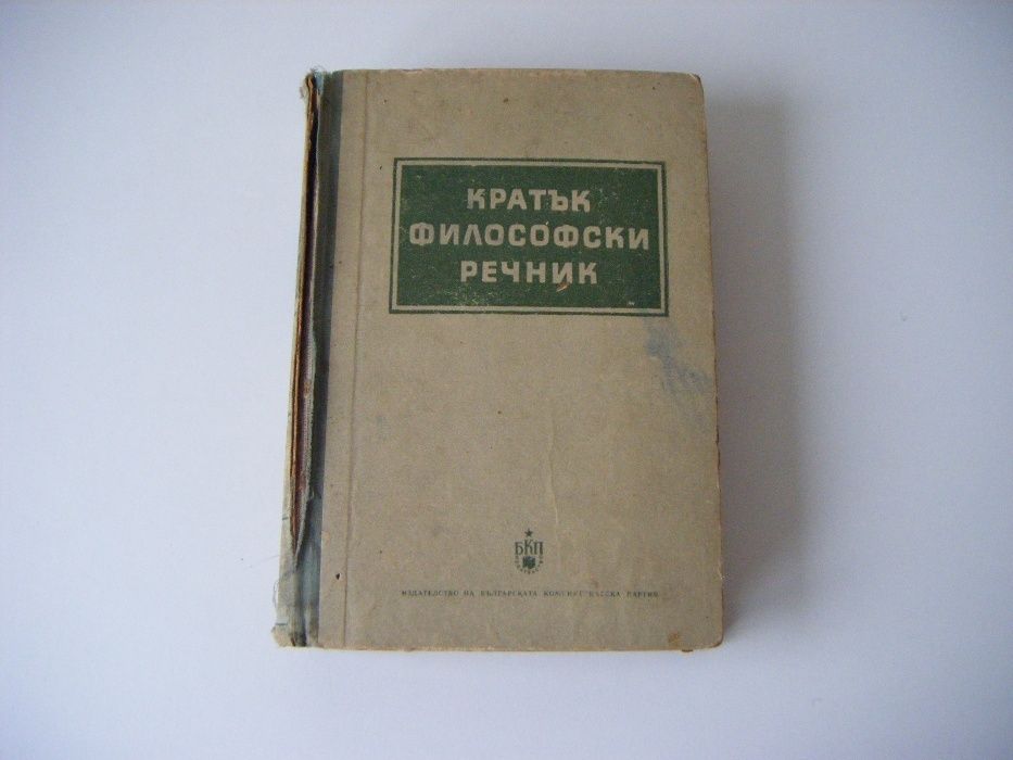 Чуждоезични речници