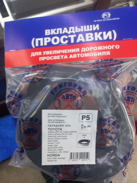 Запчасти на Лексус-Тойота