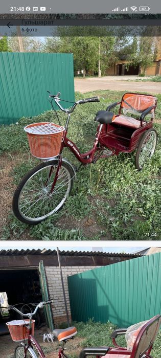 Трёх колесный велосипед