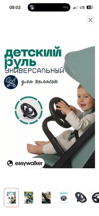 Коляска Easywalker