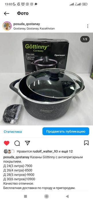 Казан с антиприганым покрытием