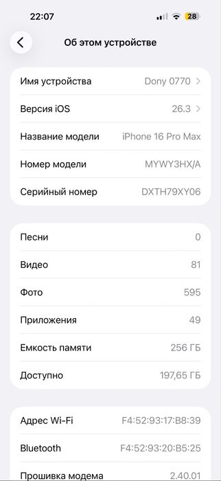 Айфон 16 про макс идеал  96% емкость