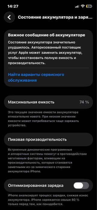 Iphone 12 pro sotiladi yoki obmen 13 pro yoki S22 ultra