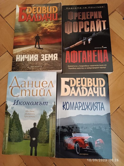 Книги, четени по веднъж