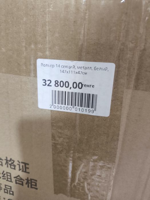 Продам Вальер новый