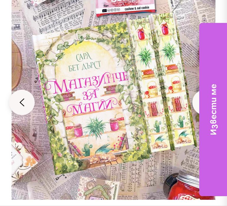 Charly wilde - книги / аксесоари