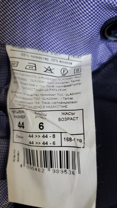 Школьная форма Glasman