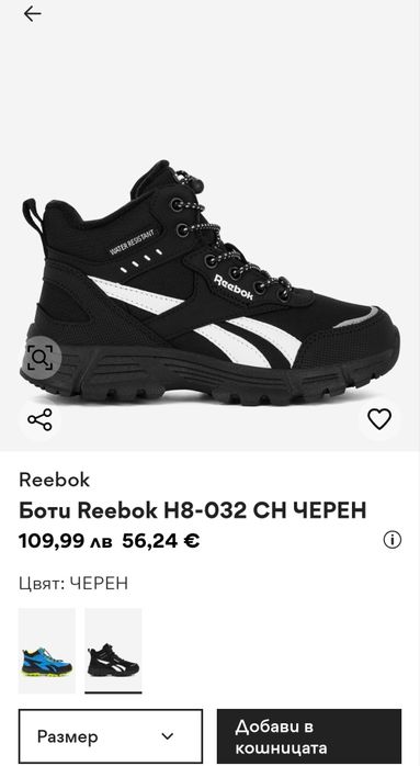 Детски обувки Reebok
