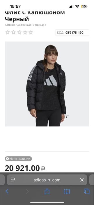 Пуховик Essentials Midweight