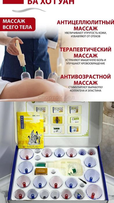 Магнитные Лечебные  банки для массажа и хиджама.Производство Корея.