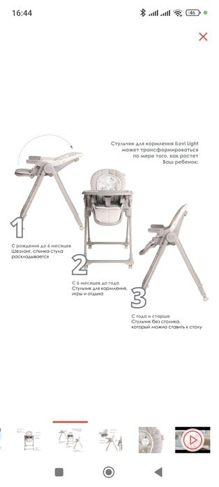 iLovi Frutti Cloud Gray cтульчик для кормления